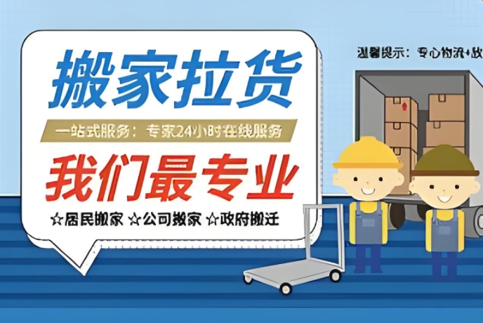 三亚搬家服务电话