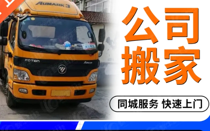 三亚搬家服务电话