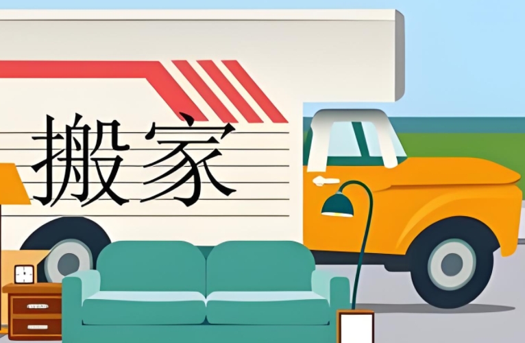 三亚搬家服务电话